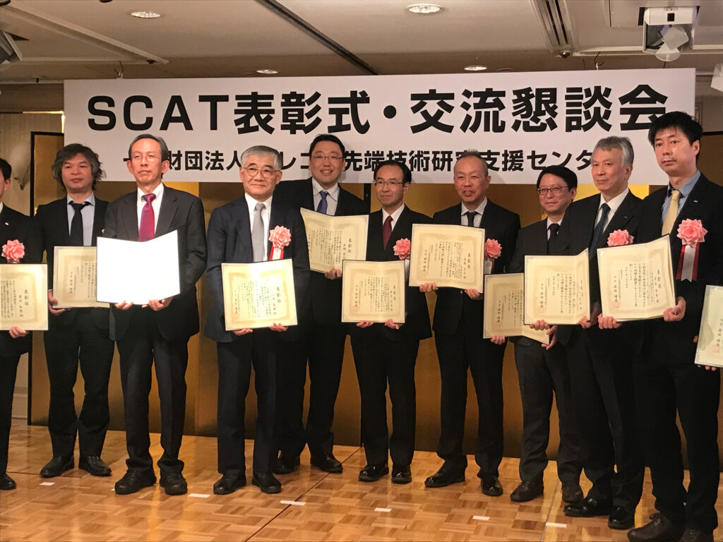 SCAT表彰式・交流懇談会